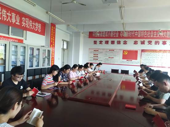 说明: 学党章