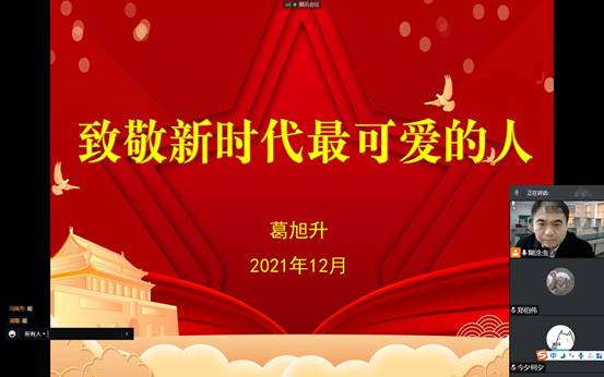 葛旭升